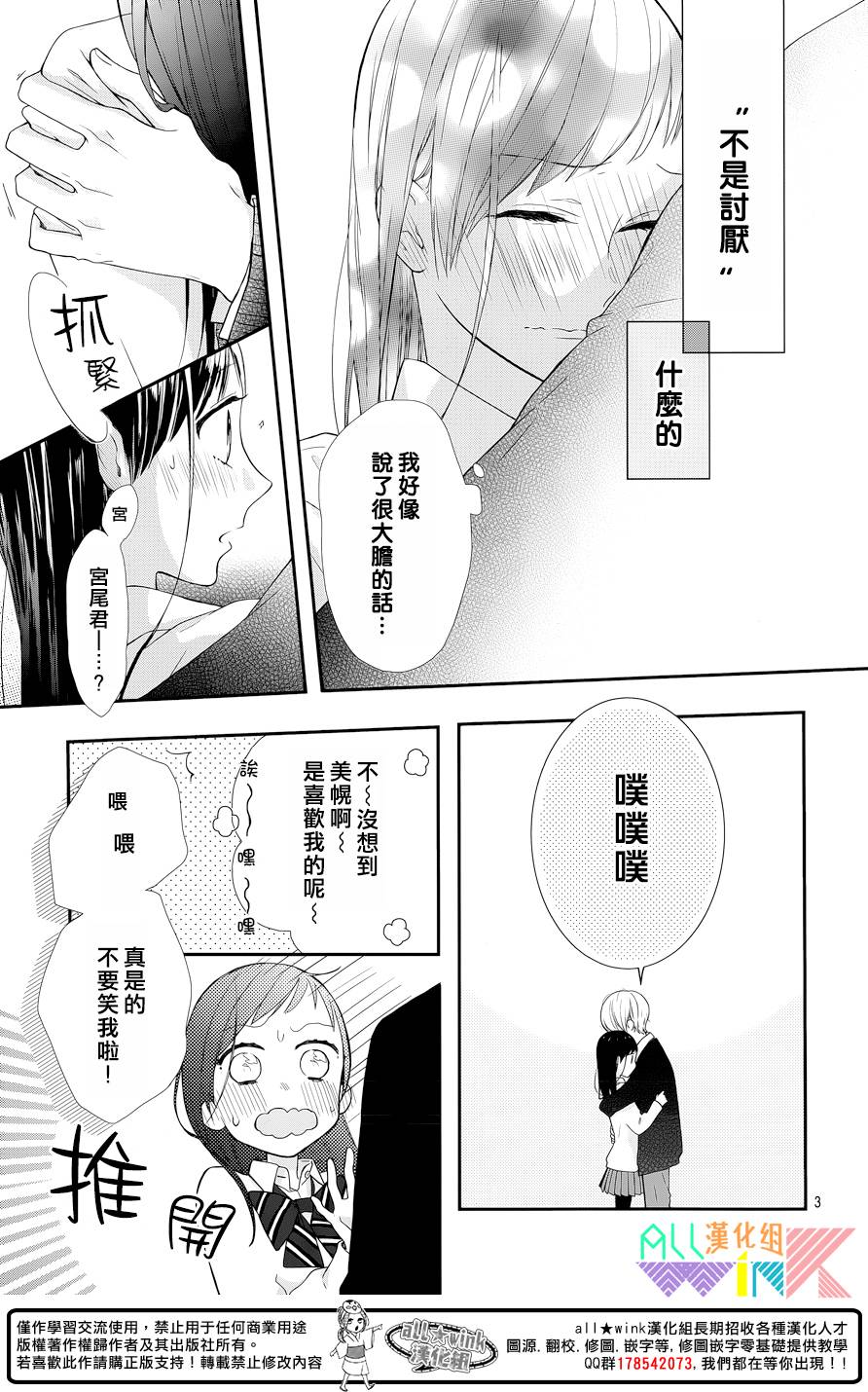 年下的男孩子韩漫全集-第05话无删减无遮挡章节图片 