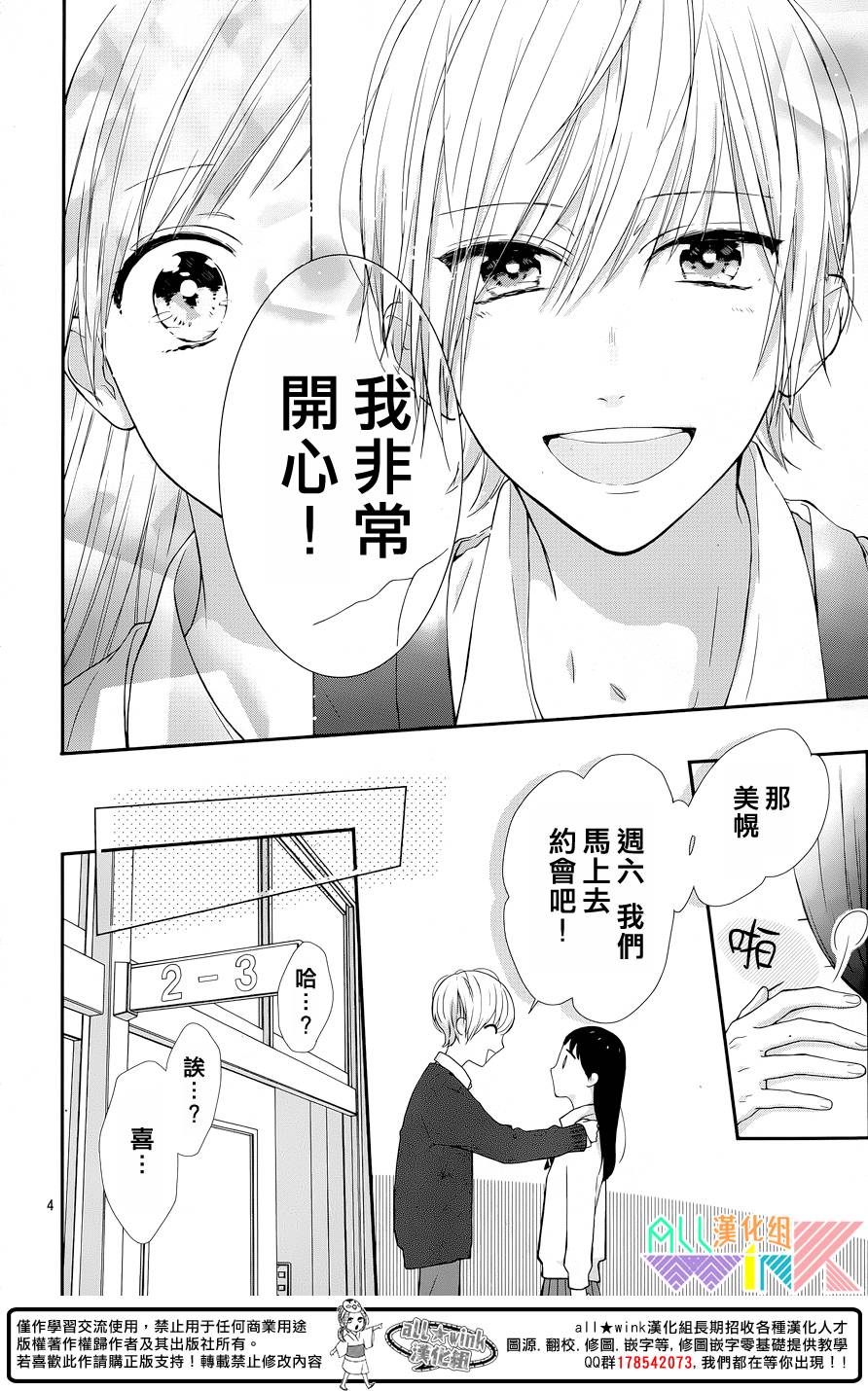 年下的男孩子韩漫全集-第05话无删减无遮挡章节图片 