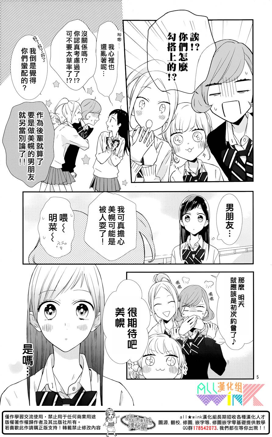 年下的男孩子韩漫全集-第05话无删减无遮挡章节图片 