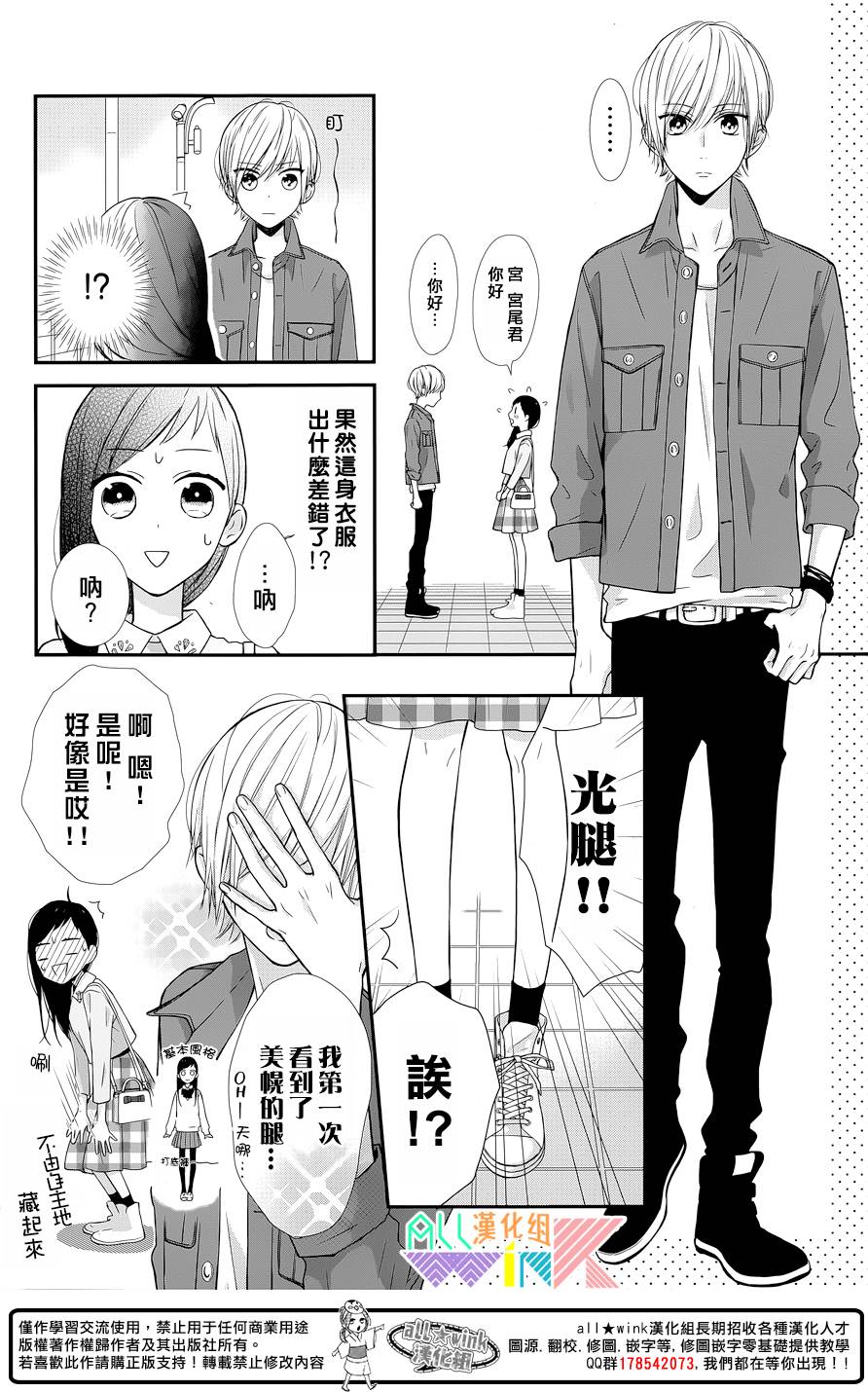 年下的男孩子韩漫全集-第05话无删减无遮挡章节图片 