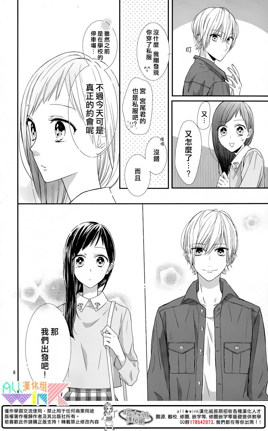 年下的男孩子韩漫全集-第05话无删减无遮挡章节图片 