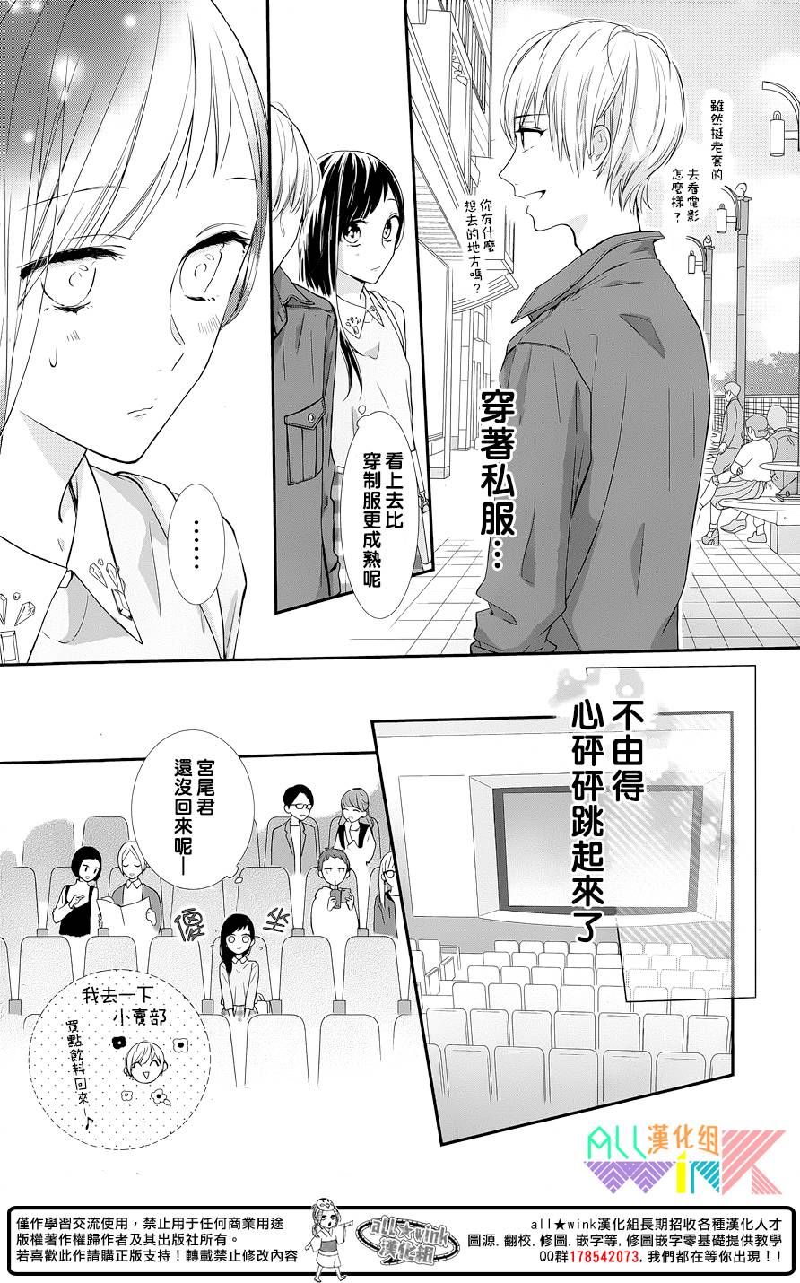 年下的男孩子韩漫全集-第05话无删减无遮挡章节图片 