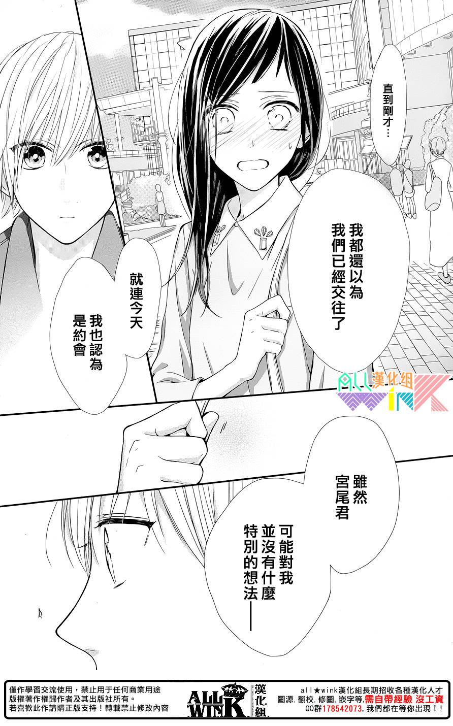年下的男孩子韩漫全集-第06话无删减无遮挡章节图片 