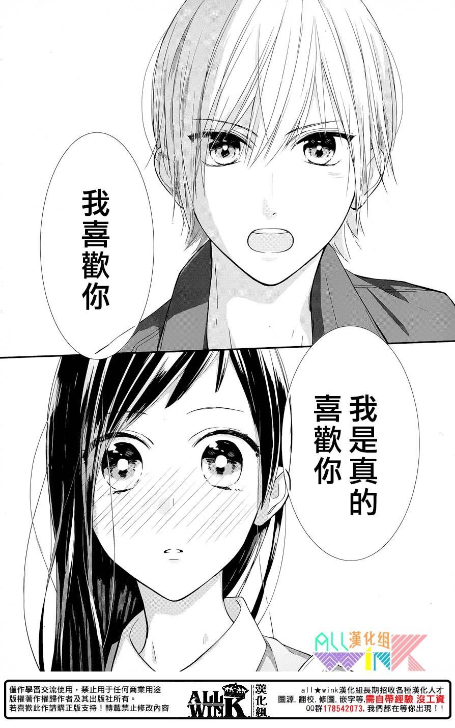 年下的男孩子韩漫全集-第06话无删减无遮挡章节图片 