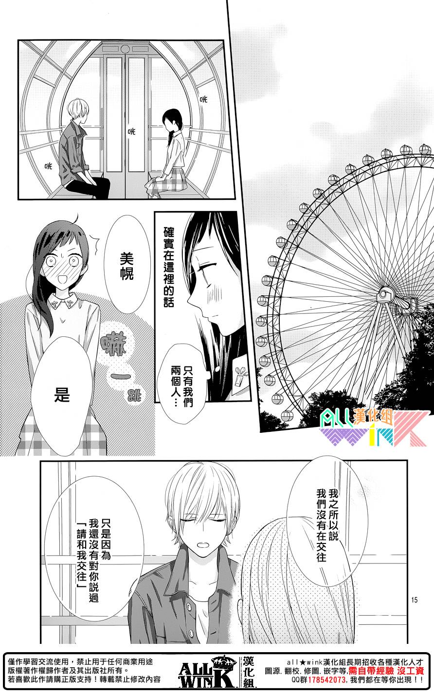 年下的男孩子韩漫全集-第06话无删减无遮挡章节图片 