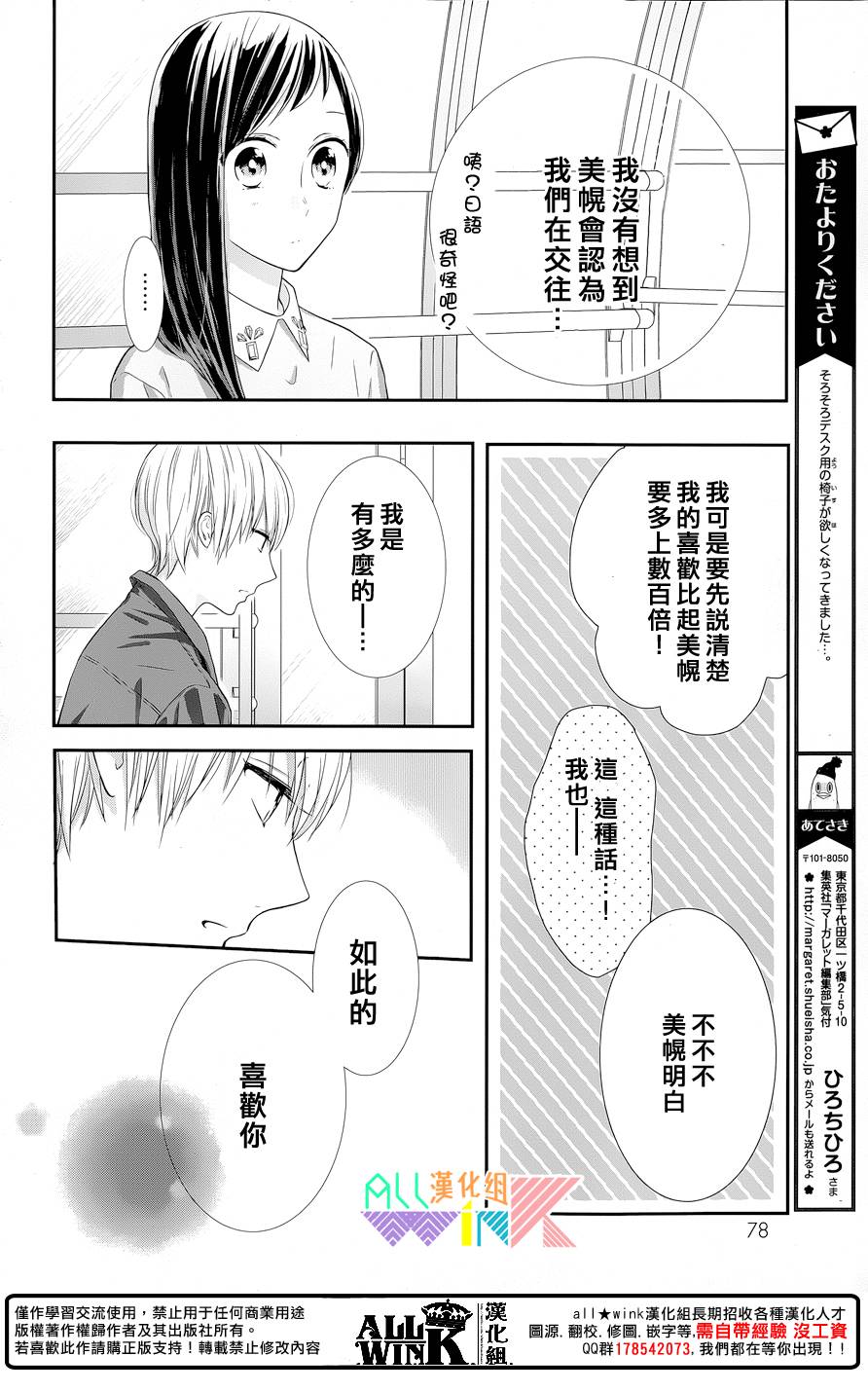 年下的男孩子韩漫全集-第06话无删减无遮挡章节图片 