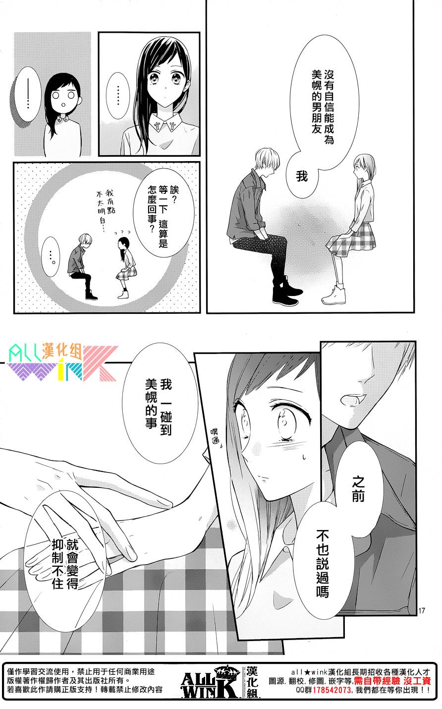 年下的男孩子韩漫全集-第06话无删减无遮挡章节图片 
