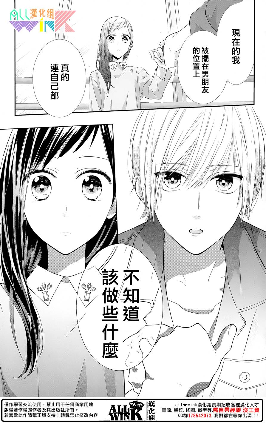 年下的男孩子韩漫全集-第06话无删减无遮挡章节图片 