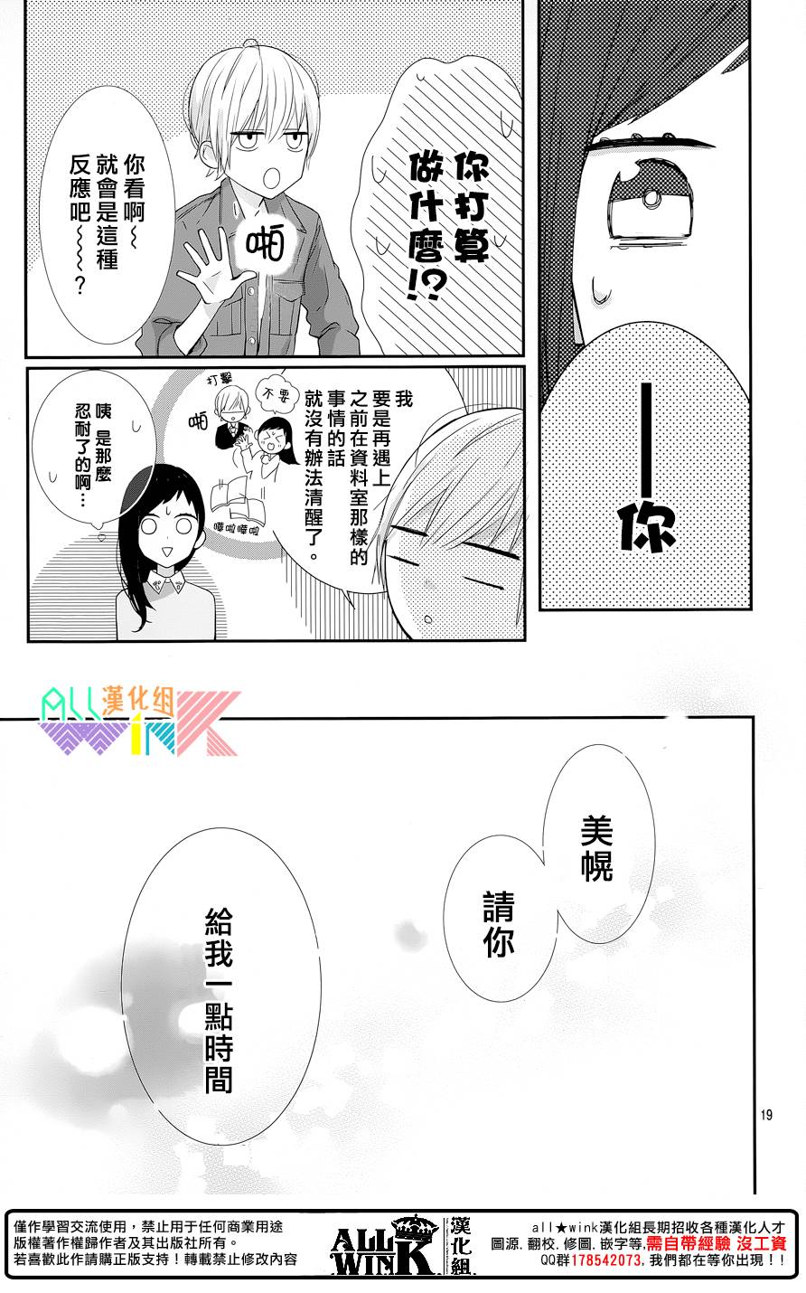 年下的男孩子韩漫全集-第06话无删减无遮挡章节图片 