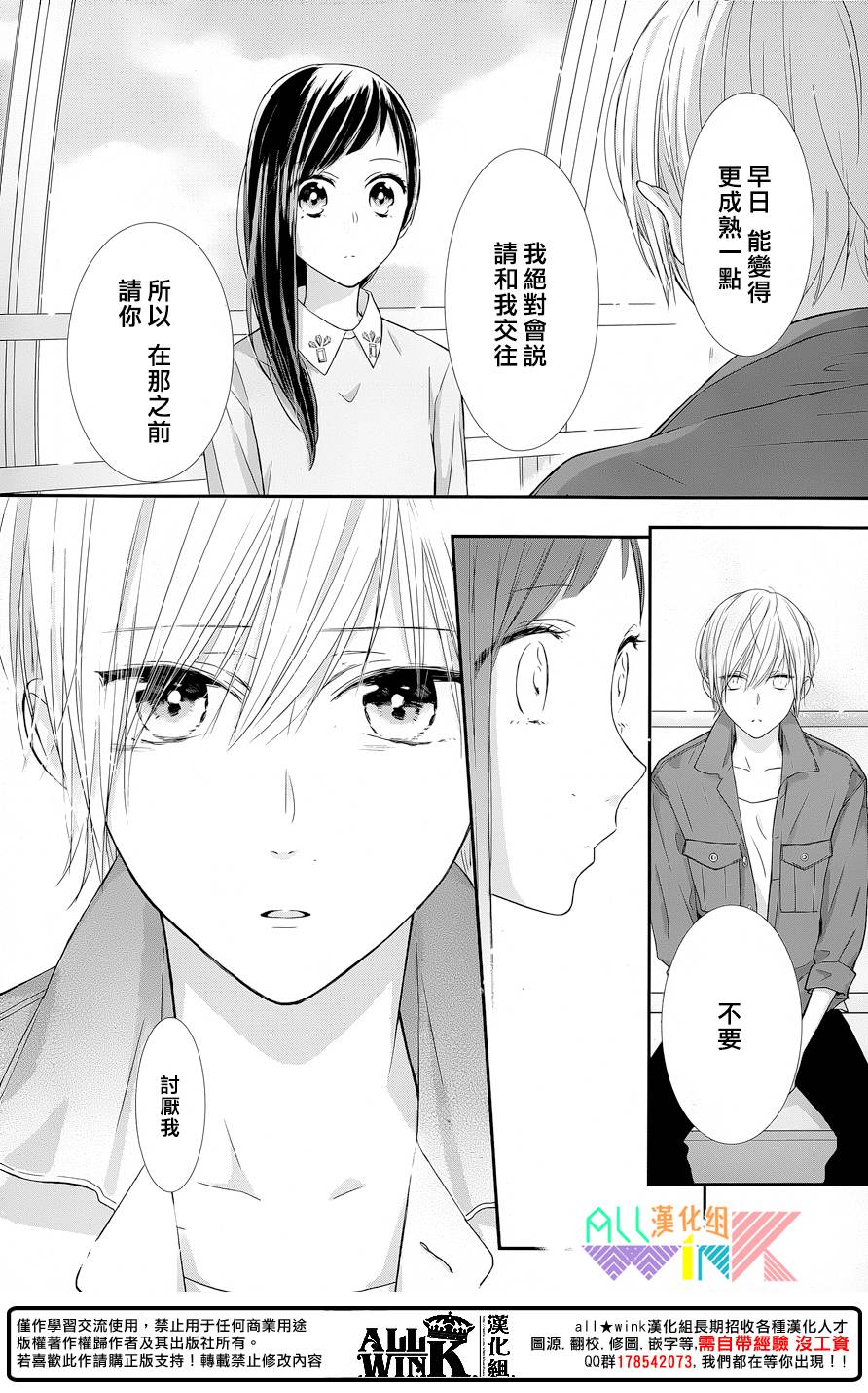 年下的男孩子韩漫全集-第06话无删减无遮挡章节图片 