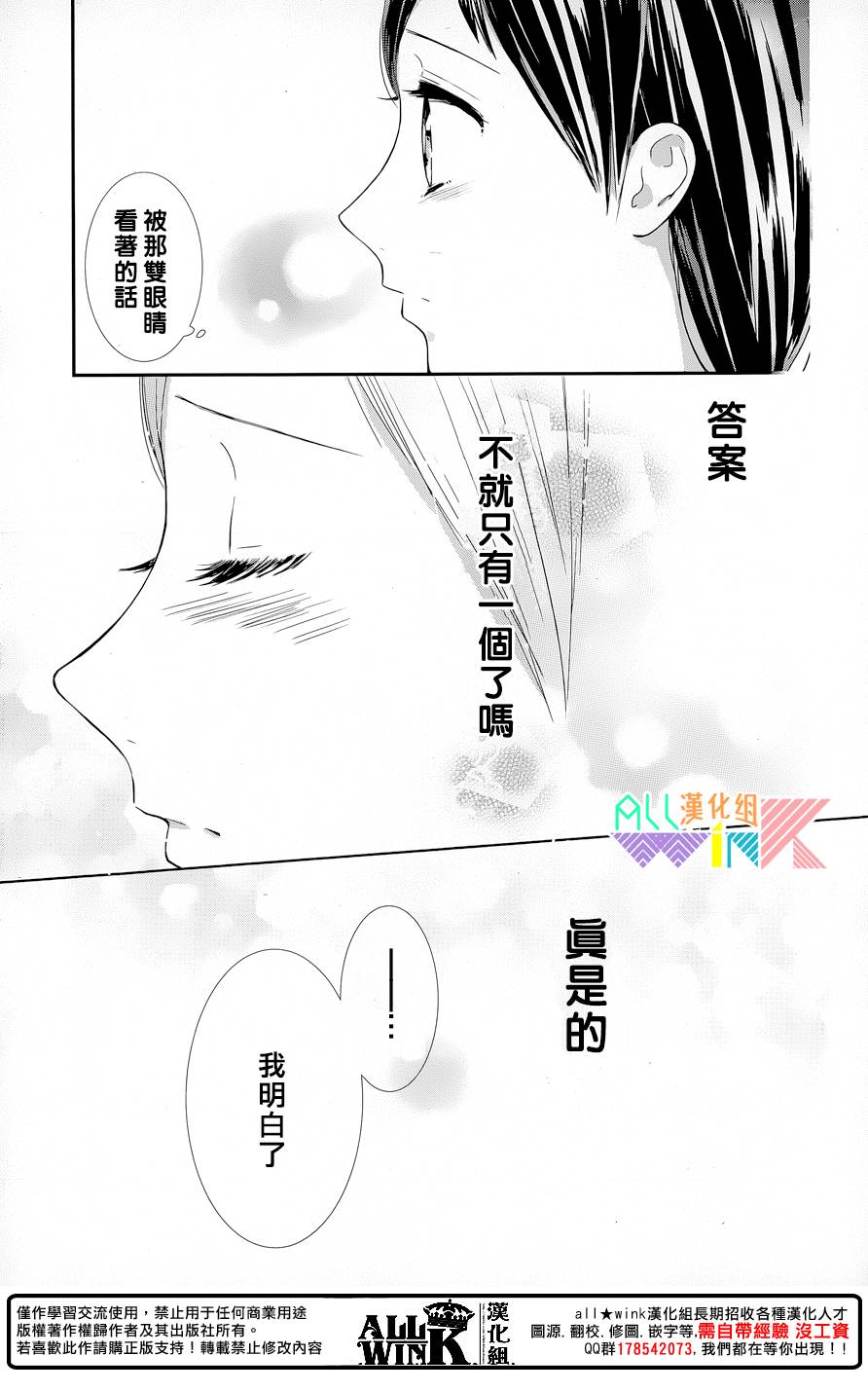 年下的男孩子韩漫全集-第06话无删减无遮挡章节图片 