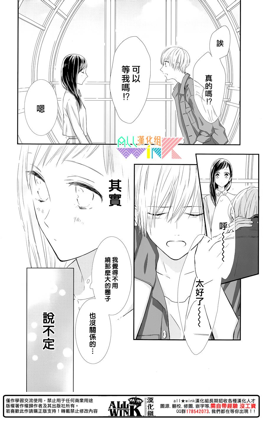 年下的男孩子韩漫全集-第06话无删减无遮挡章节图片 