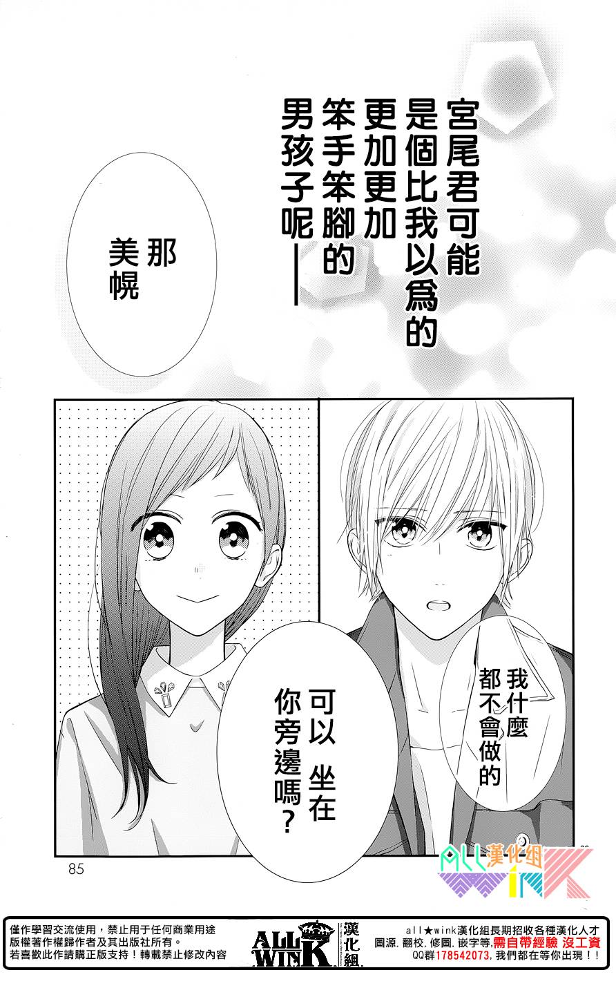 年下的男孩子韩漫全集-第06话无删减无遮挡章节图片 