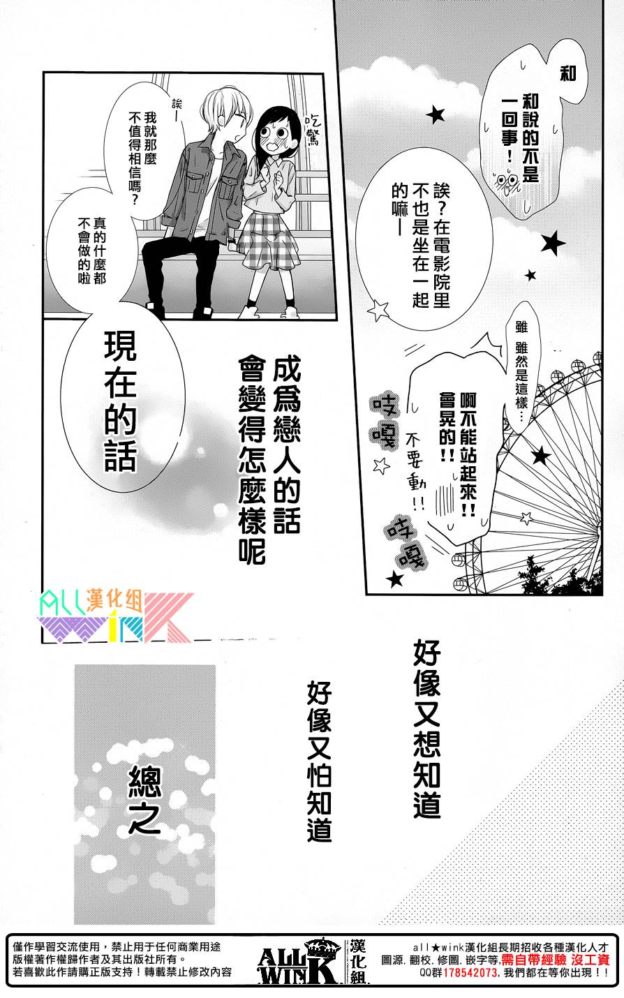 年下的男孩子韩漫全集-第06话无删减无遮挡章节图片 