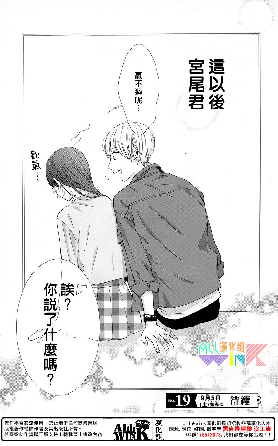 年下的男孩子韩漫全集-第06话无删减无遮挡章节图片 