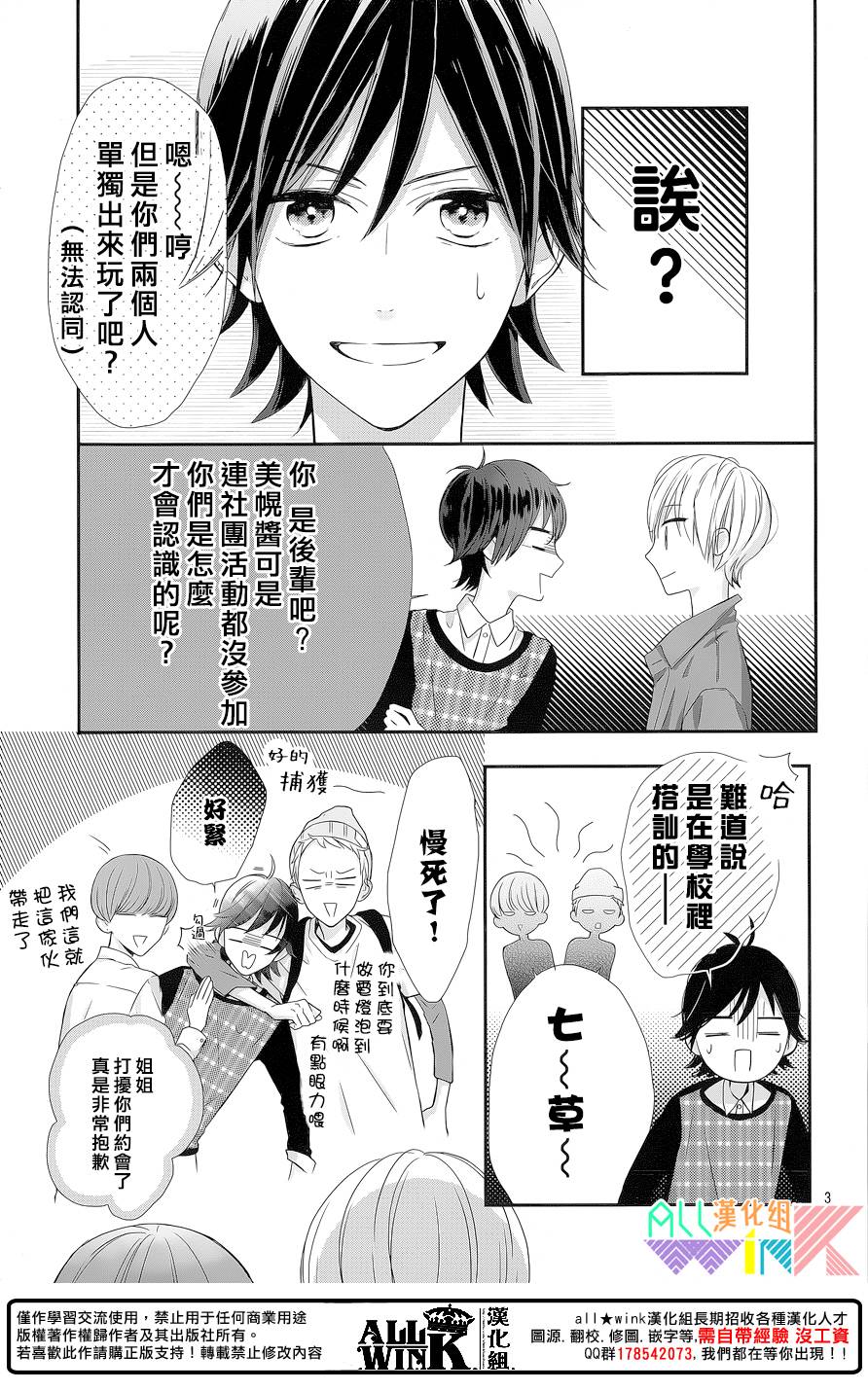 年下的男孩子韩漫全集-第06话无删减无遮挡章节图片 