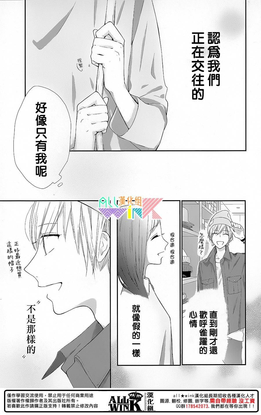 年下的男孩子韩漫全集-第06话无删减无遮挡章节图片 