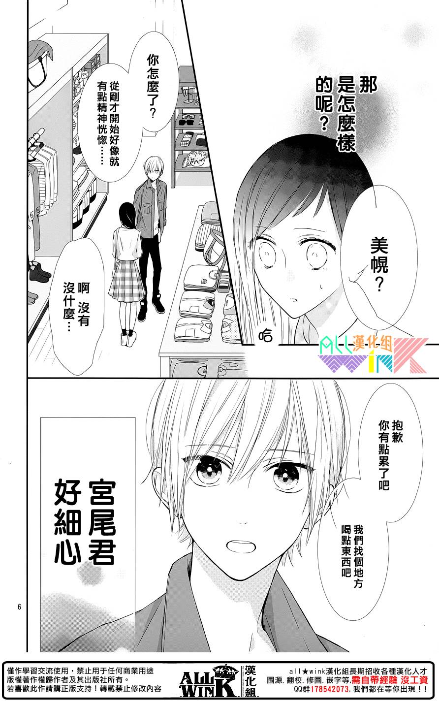 年下的男孩子韩漫全集-第06话无删减无遮挡章节图片 
