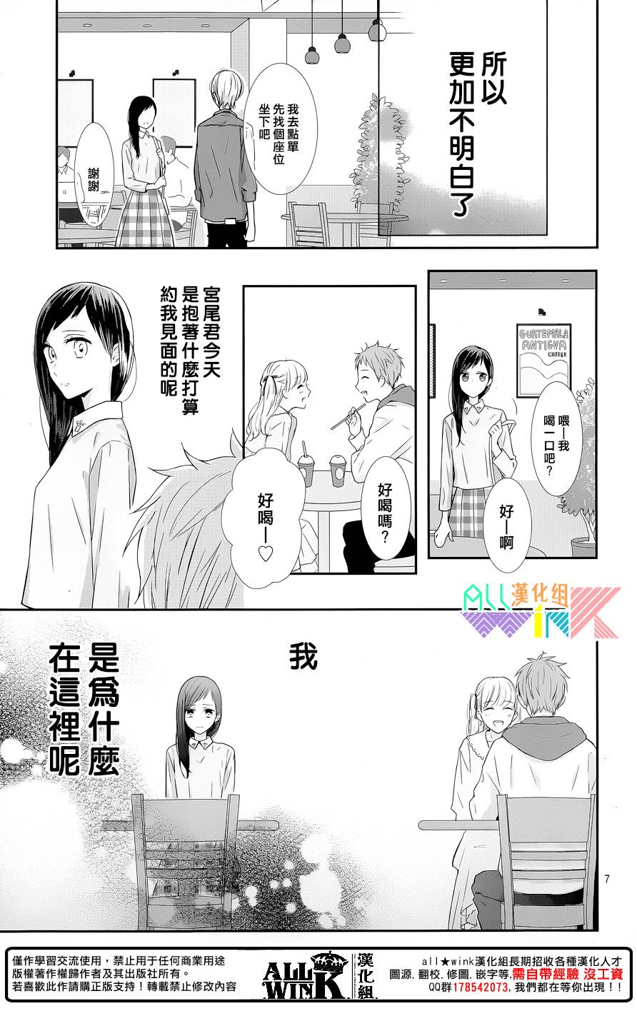 年下的男孩子韩漫全集-第06话无删减无遮挡章节图片 