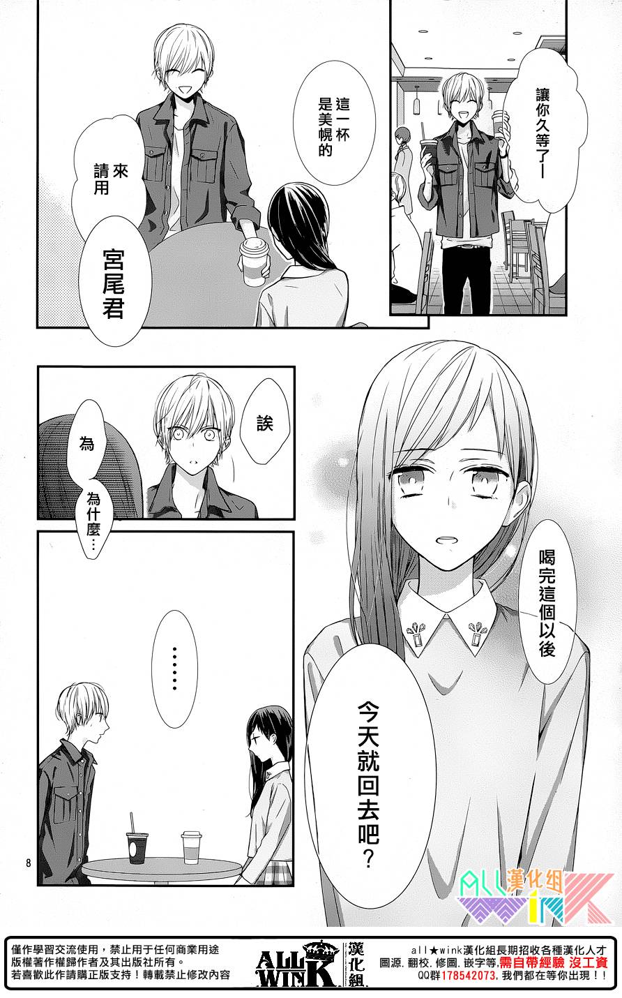 年下的男孩子韩漫全集-第06话无删减无遮挡章节图片 