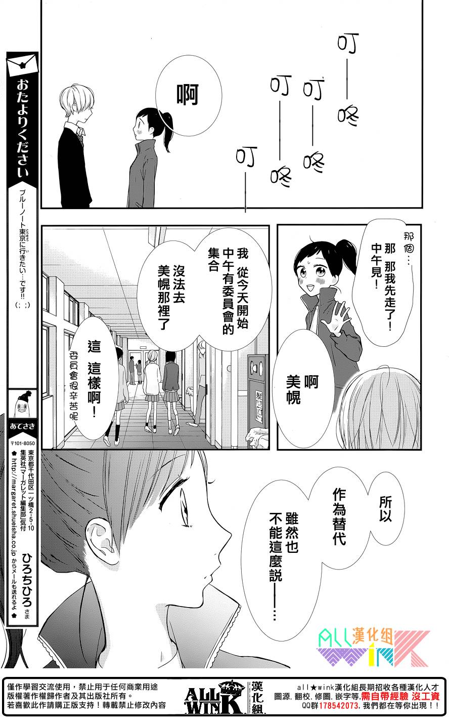 年下的男孩子韩漫全集-第07话无删减无遮挡章节图片 