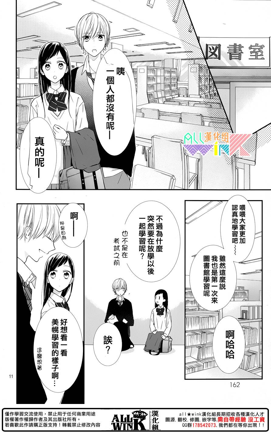 年下的男孩子韩漫全集-第07话无删减无遮挡章节图片 