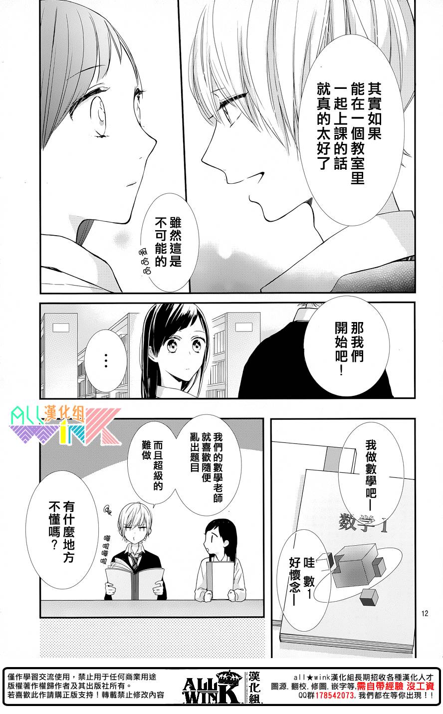 年下的男孩子韩漫全集-第07话无删减无遮挡章节图片 