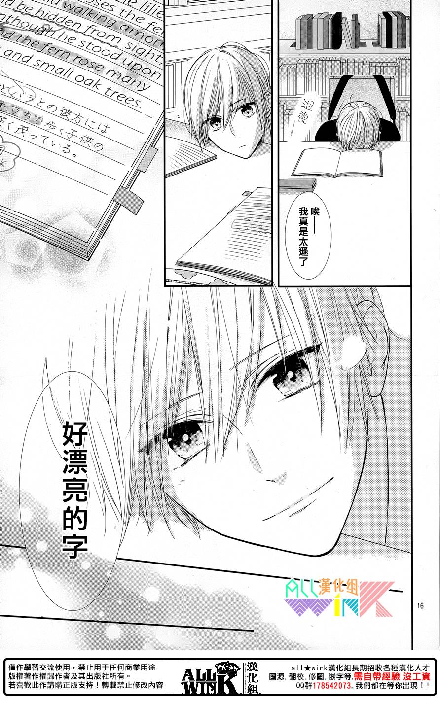 年下的男孩子韩漫全集-第07话无删减无遮挡章节图片 