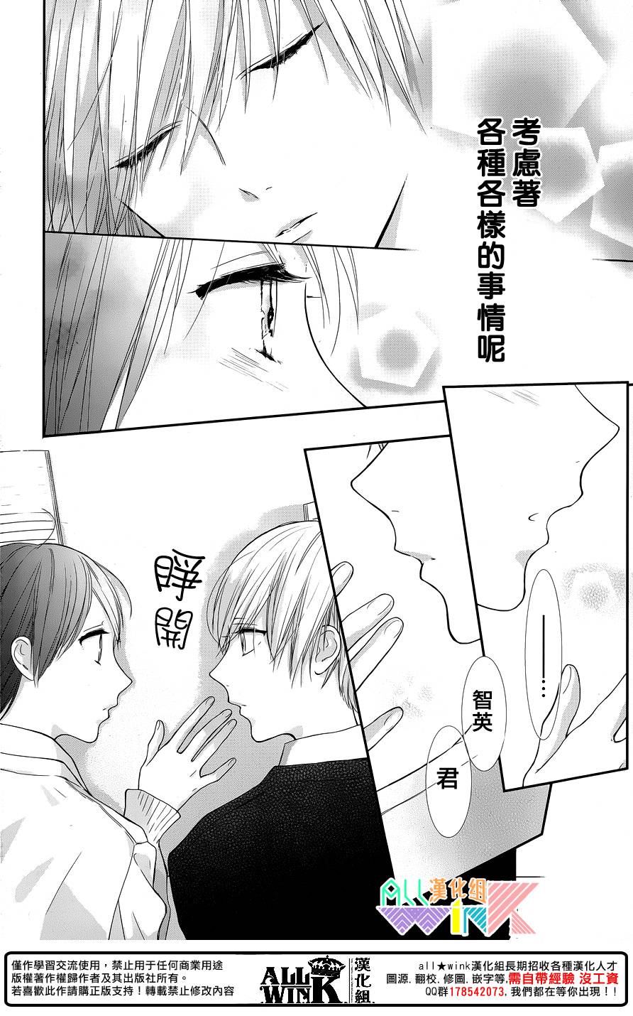 年下的男孩子韩漫全集-第07话无删减无遮挡章节图片 