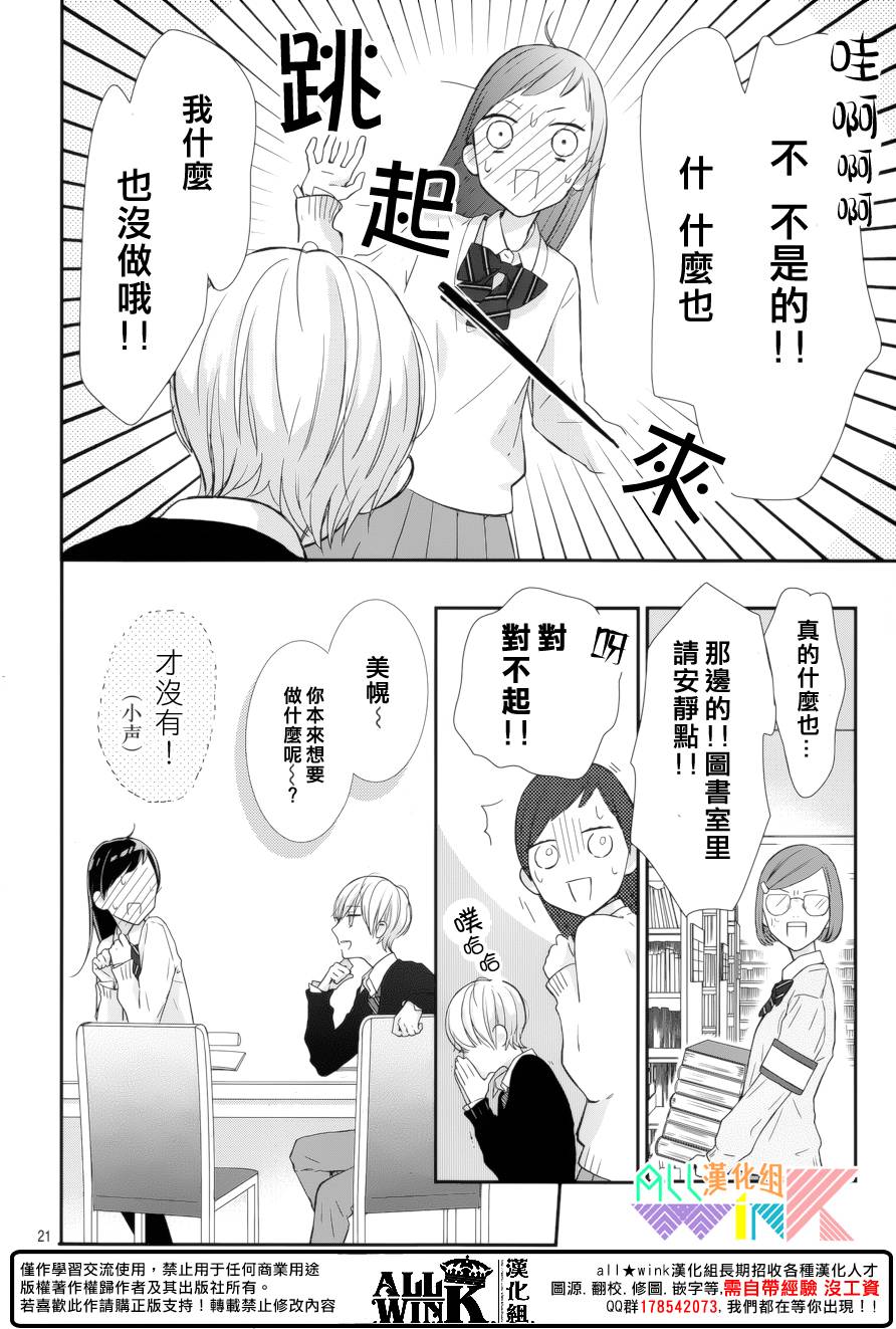 年下的男孩子韩漫全集-第07话无删减无遮挡章节图片 