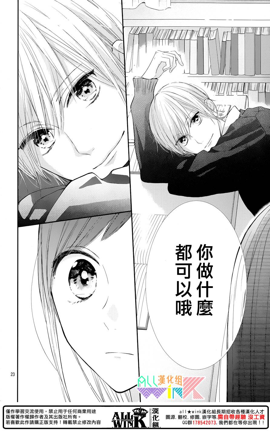年下的男孩子韩漫全集-第07话无删减无遮挡章节图片 