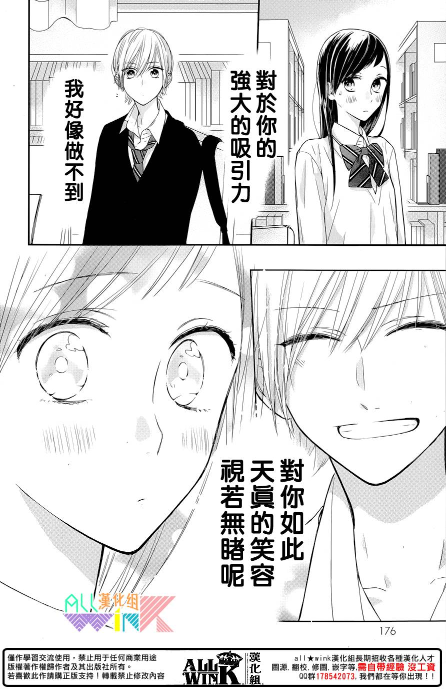 年下的男孩子韩漫全集-第07话无删减无遮挡章节图片 