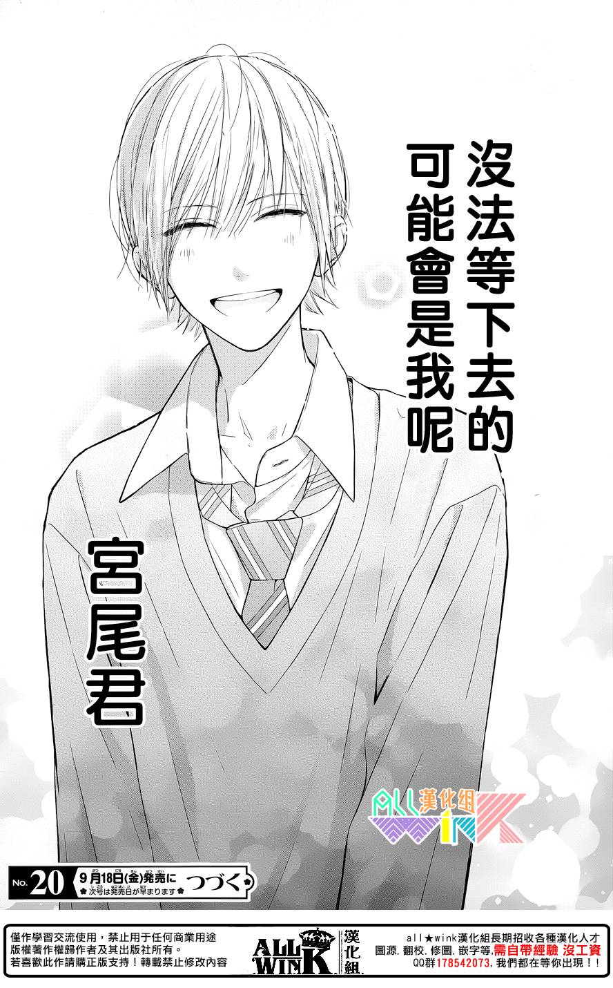 年下的男孩子韩漫全集-第07话无删减无遮挡章节图片 