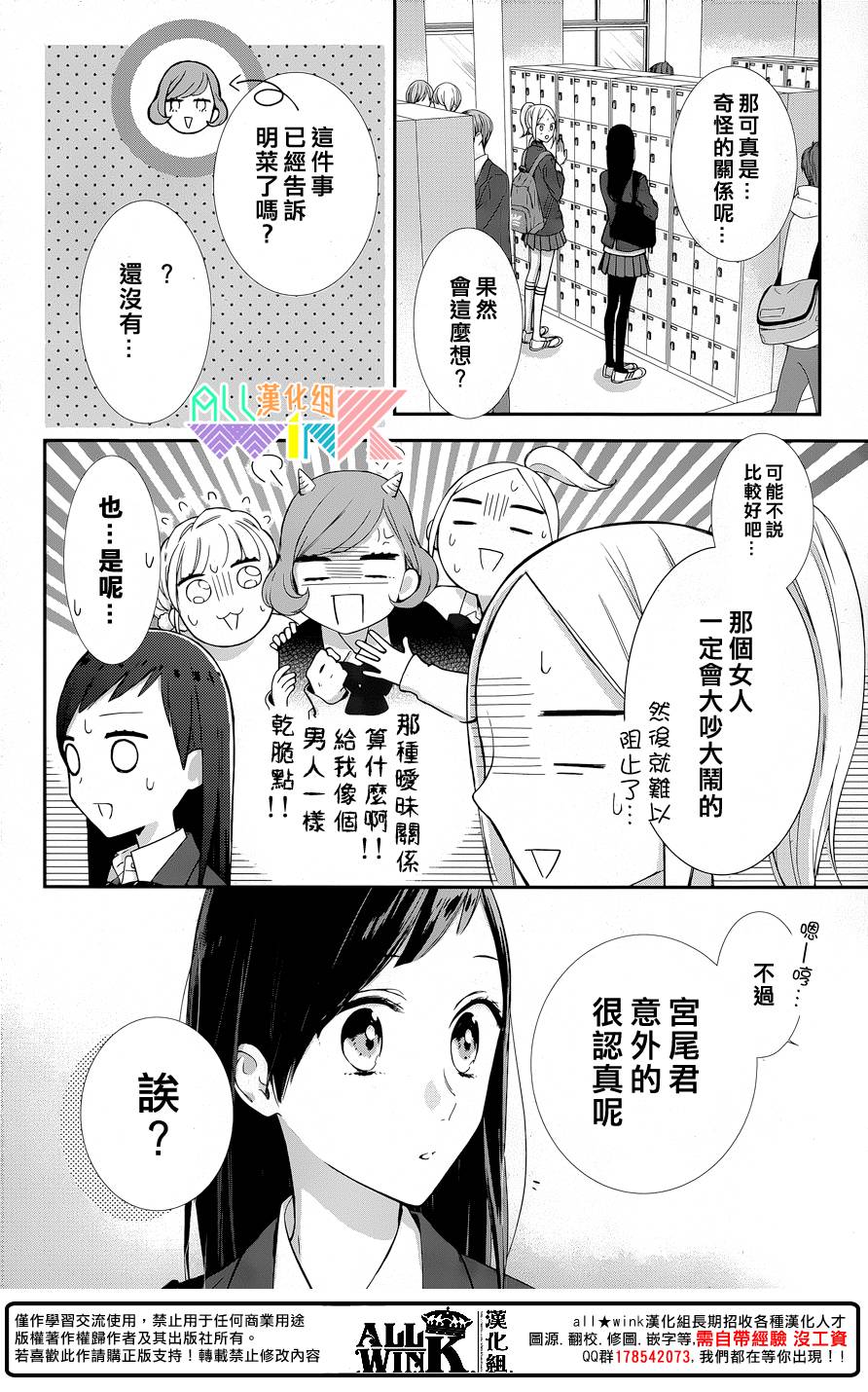 年下的男孩子韩漫全集-第07话无删减无遮挡章节图片 