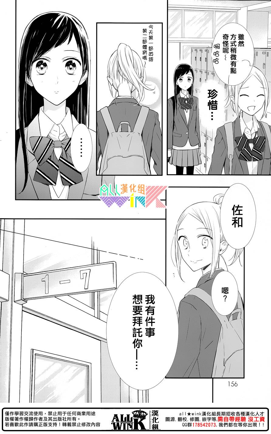 年下的男孩子韩漫全集-第07话无删减无遮挡章节图片 