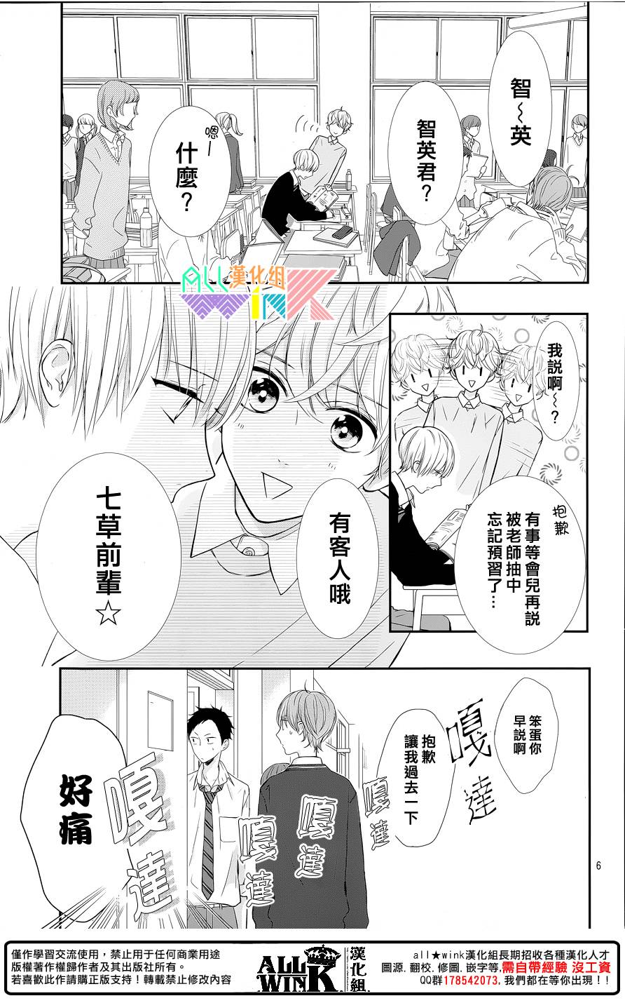 年下的男孩子韩漫全集-第07话无删减无遮挡章节图片 