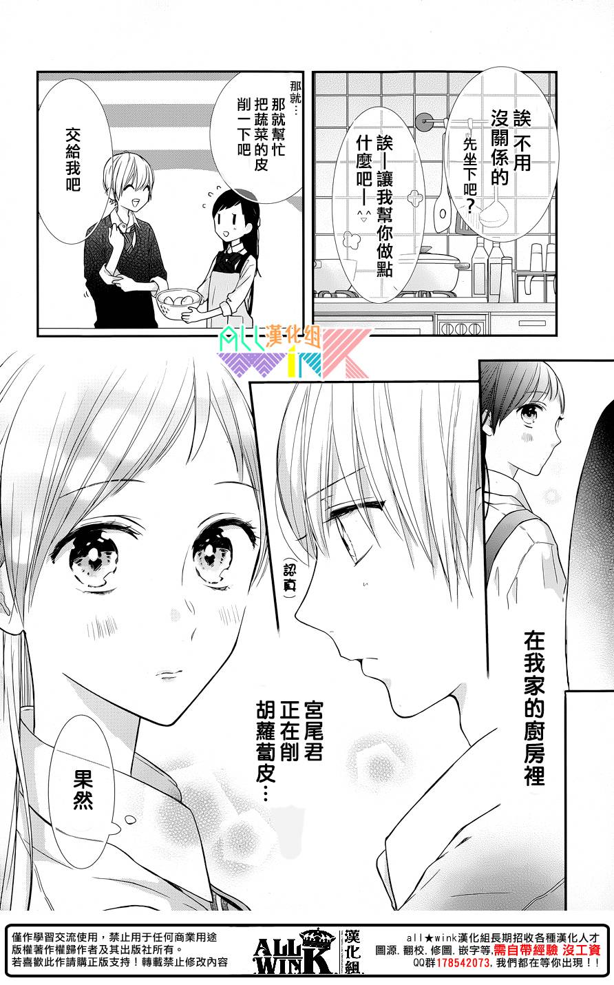 年下的男孩子韩漫全集-第08话无删减无遮挡章节图片 