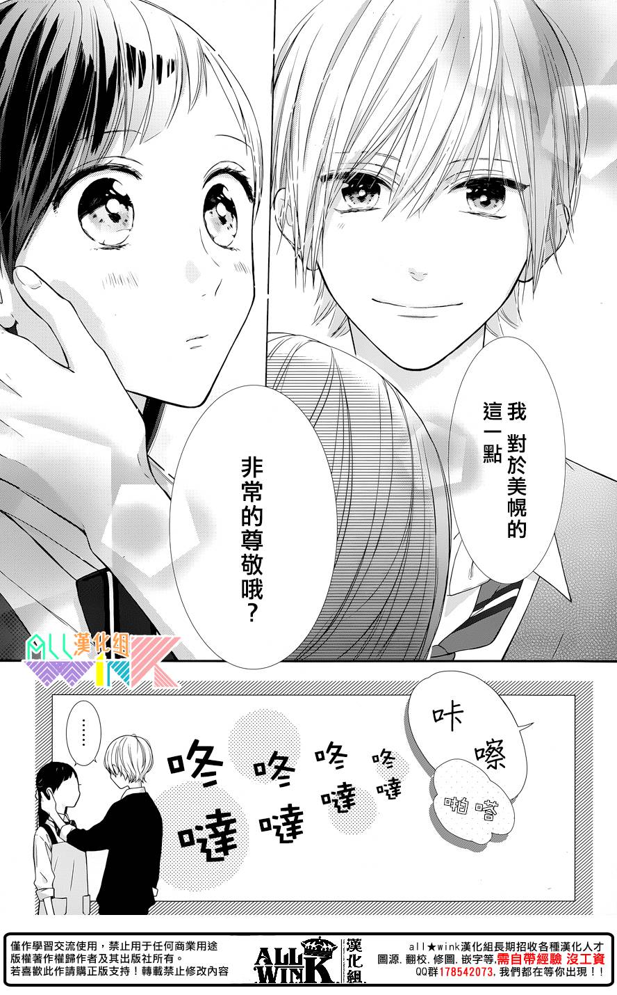 年下的男孩子韩漫全集-第08话无删减无遮挡章节图片 