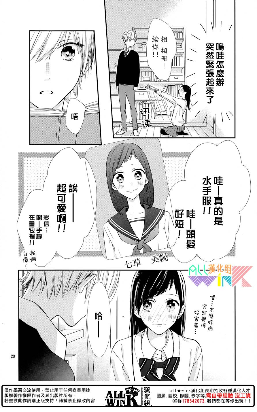 年下的男孩子韩漫全集-第08话无删减无遮挡章节图片 
