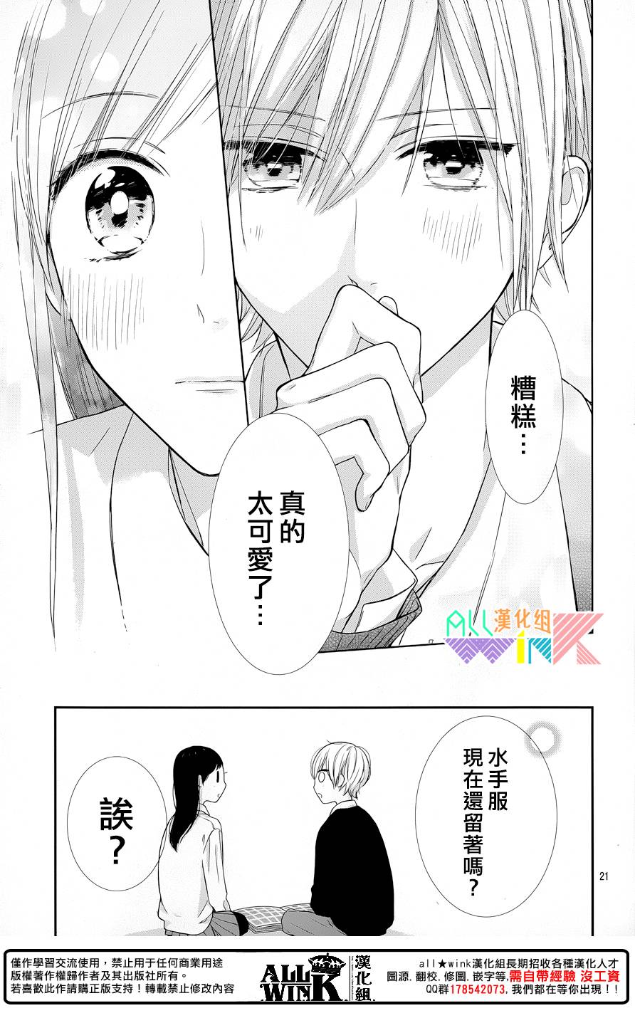 年下的男孩子韩漫全集-第08话无删减无遮挡章节图片 