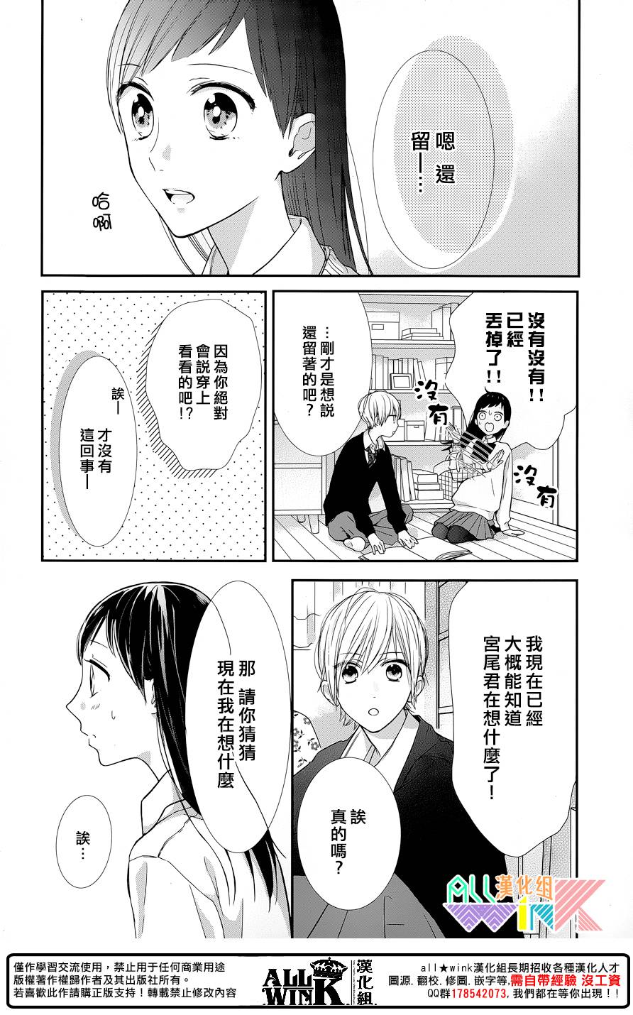 年下的男孩子韩漫全集-第08话无删减无遮挡章节图片 