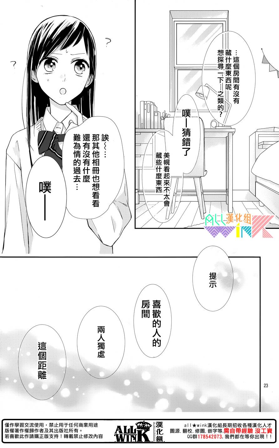 年下的男孩子韩漫全集-第08话无删减无遮挡章节图片 