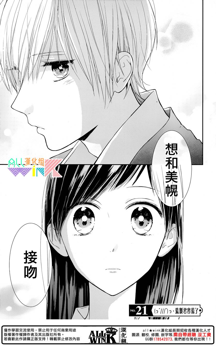 年下的男孩子韩漫全集-第08话无删减无遮挡章节图片 