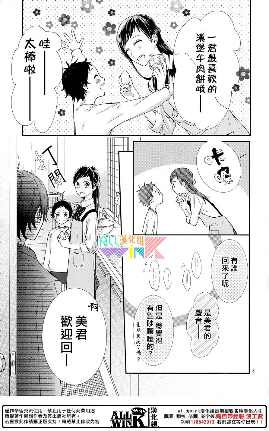 年下的男孩子韩漫全集-第08话无删减无遮挡章节图片 
