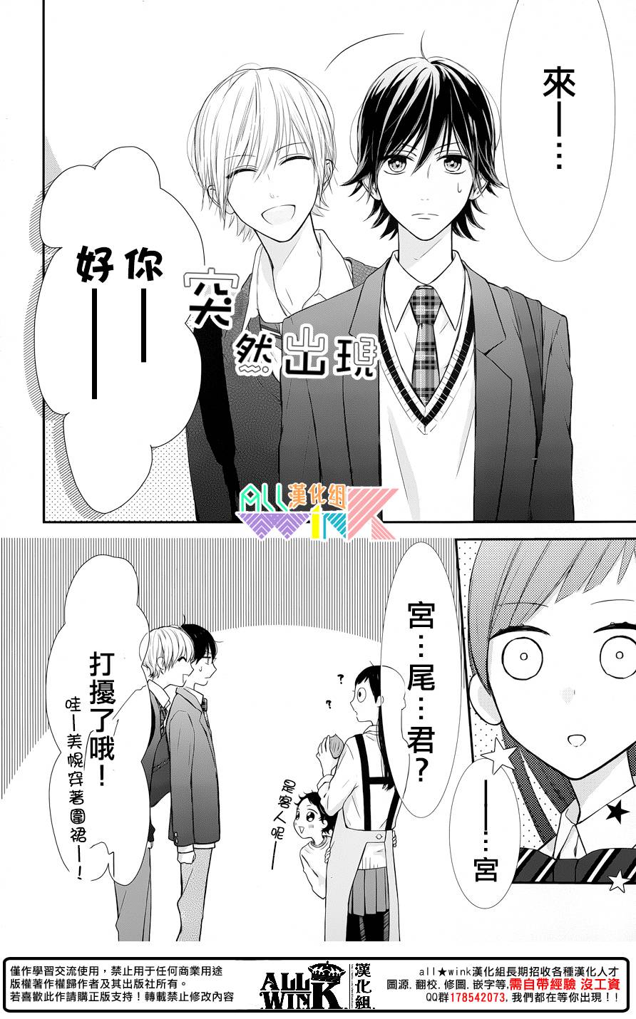 年下的男孩子韩漫全集-第08话无删减无遮挡章节图片 