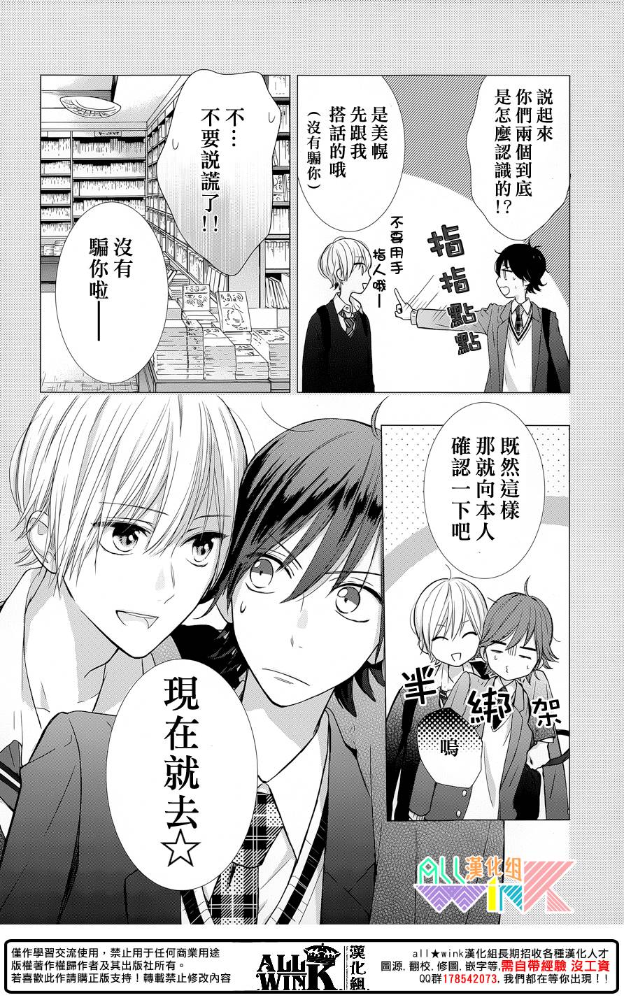 年下的男孩子韩漫全集-第08话无删减无遮挡章节图片 