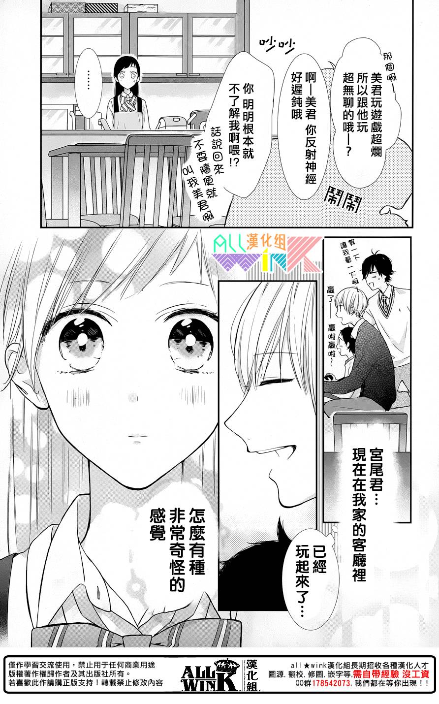 年下的男孩子韩漫全集-第08话无删减无遮挡章节图片 