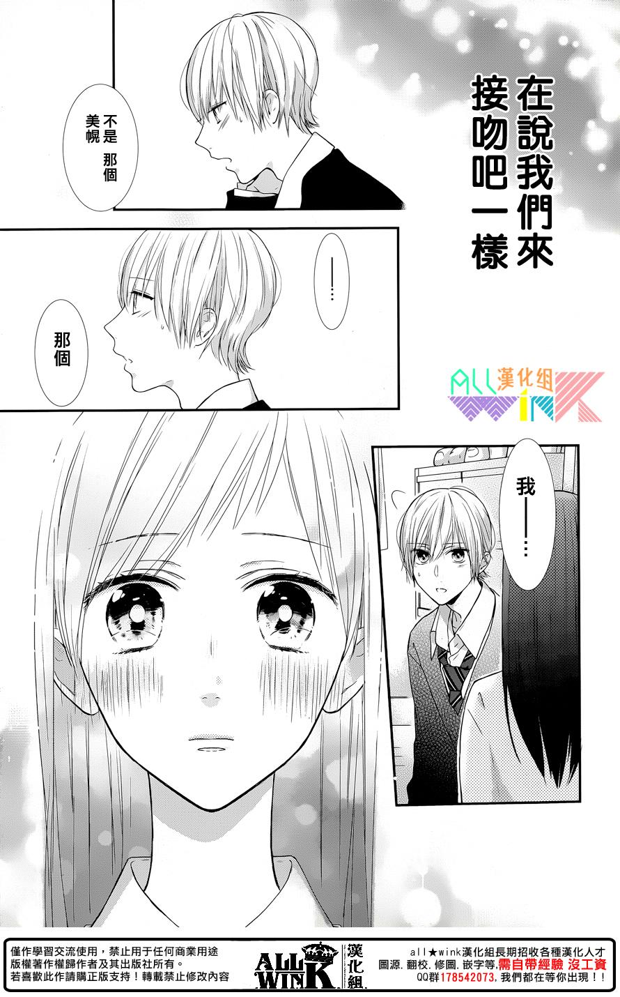 年下的男孩子韩漫全集-第09话无删减无遮挡章节图片 