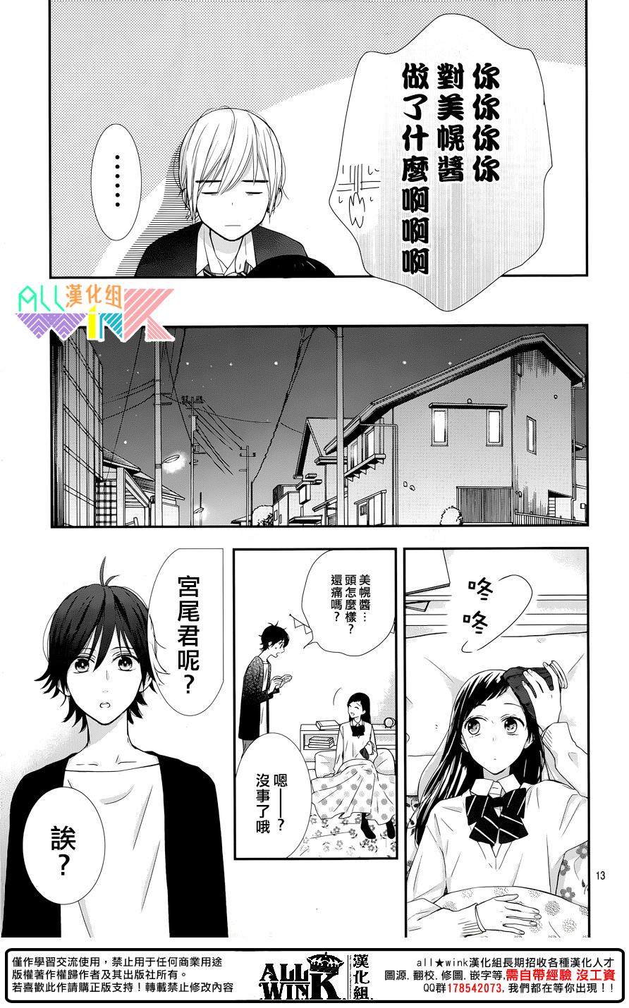 年下的男孩子韩漫全集-第09话无删减无遮挡章节图片 