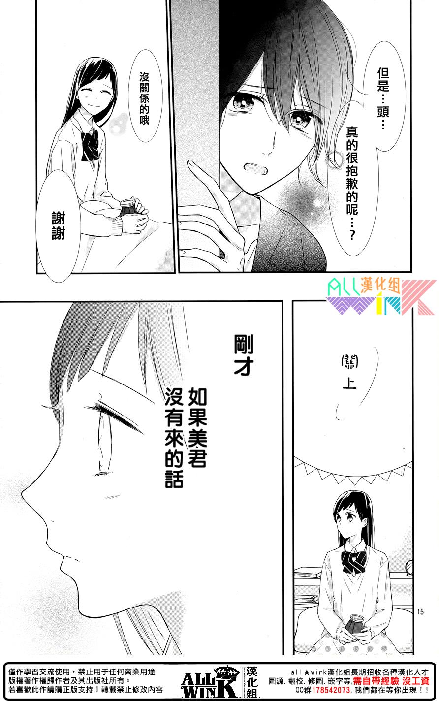 年下的男孩子韩漫全集-第09话无删减无遮挡章节图片 